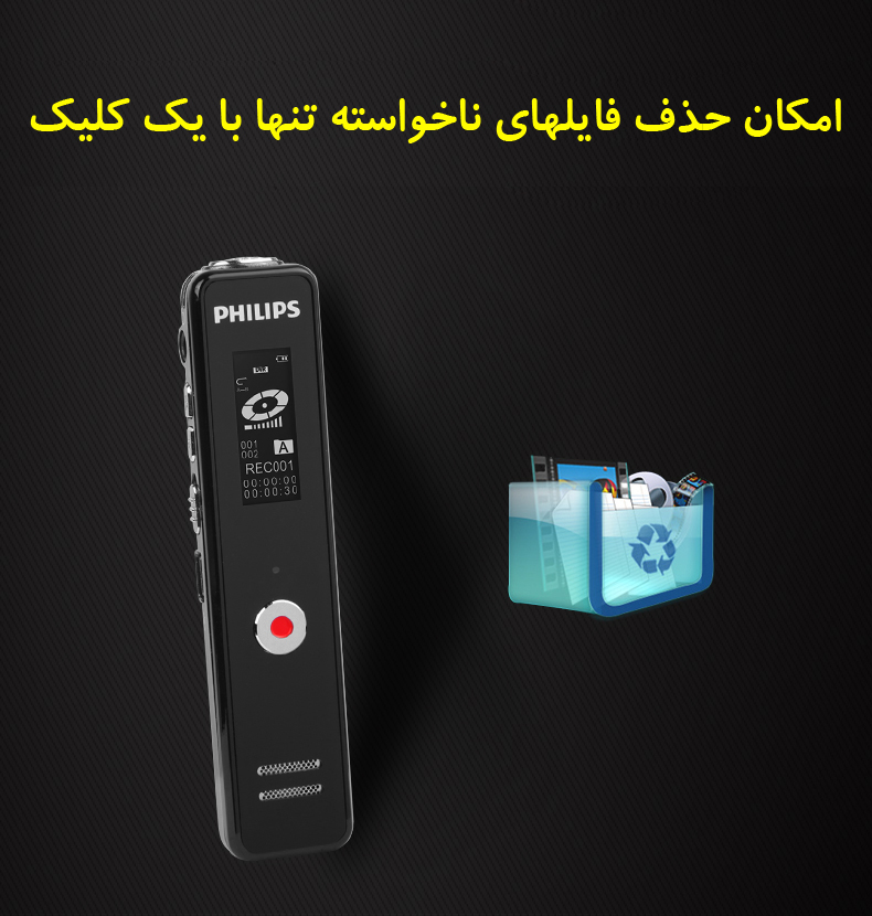 دستگاه ضبط صدا فلیپس